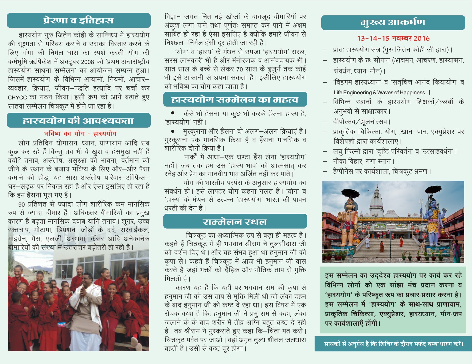 brochure